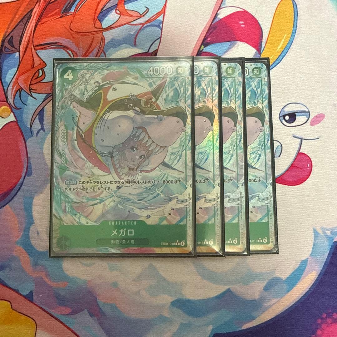 ワンピース カードゲーム メガロ 4枚セット
