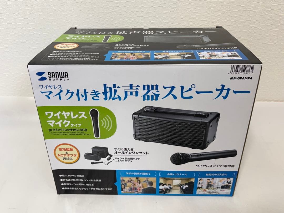 動作OK SANWA マイク付き 拡声器スピーカー MM-SPAMP4 -500