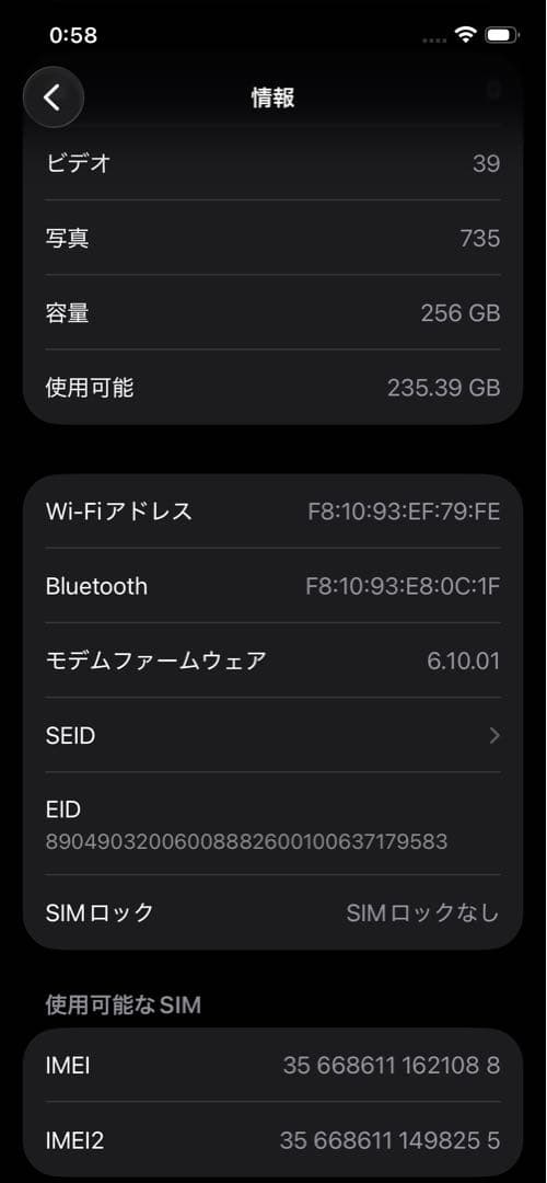 iPhone12 Pro 256GB グラファイト バッテリ85%