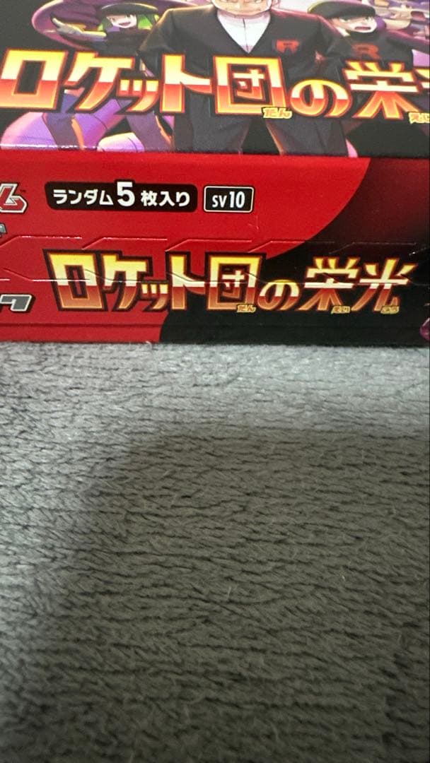 ポケモンカード ロケット団の栄光