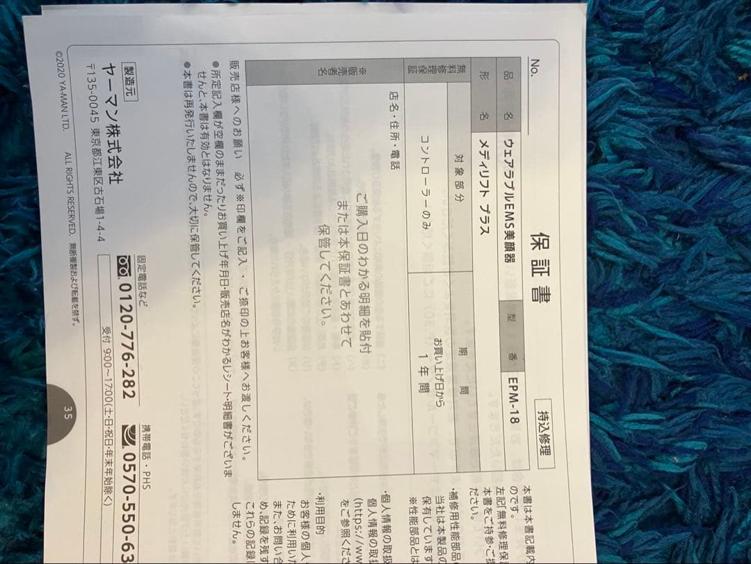 YA−MAN EPM-18BB-1 BLACK