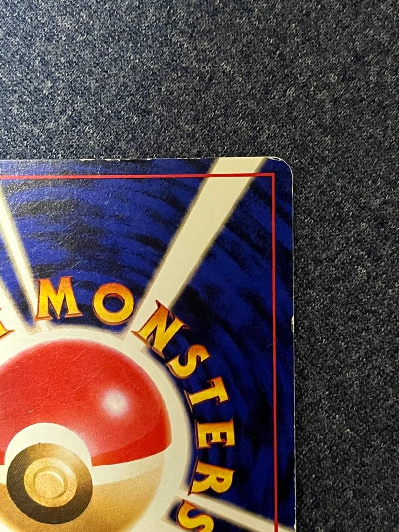 ポケモンカード　旧裏　リザードン　とりかえっこプリーズ　キャンペーンカード