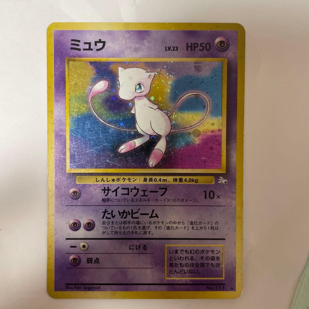 ミュウ ★ 第3弾拡張パック 化石の秘密　交渉可