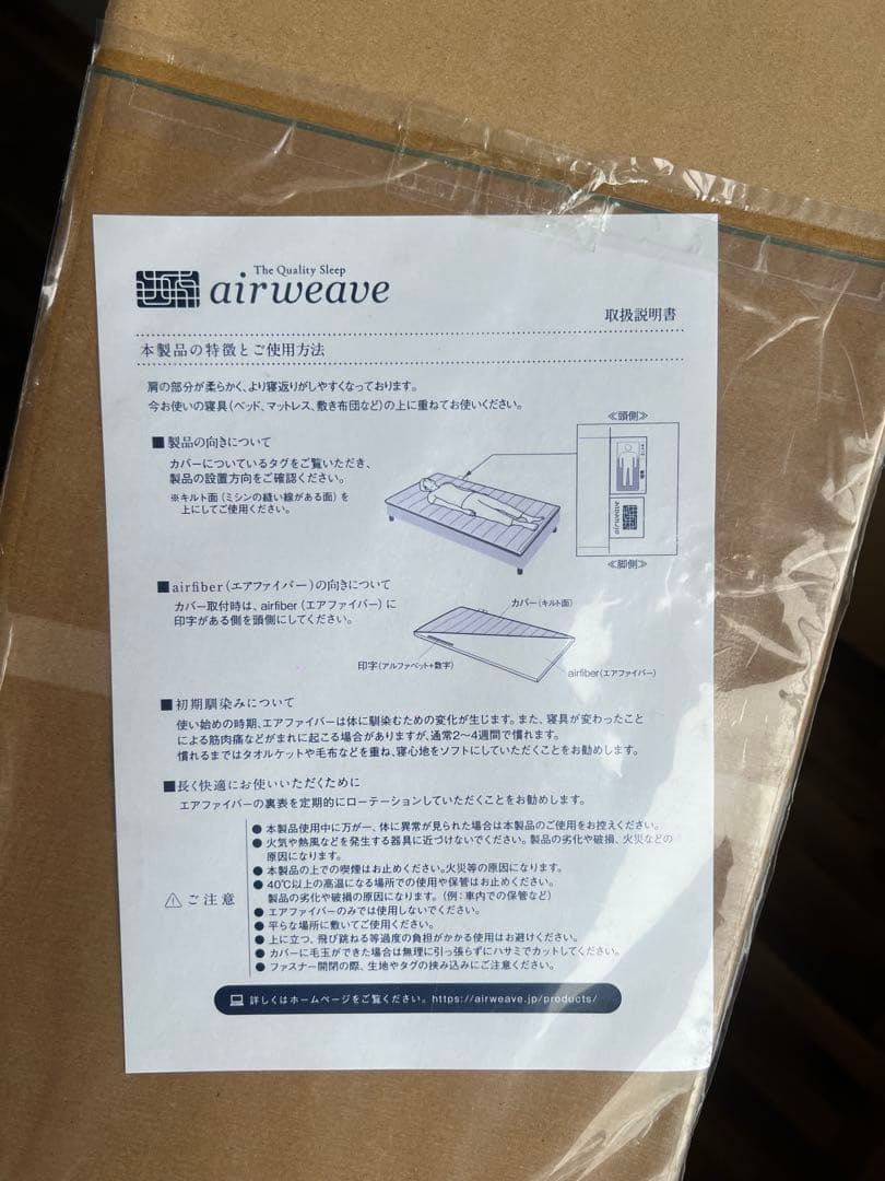 エアウィーヴ マットレス シングル スマート02