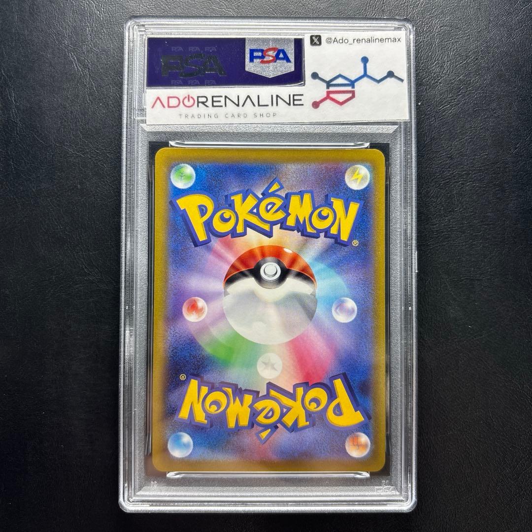 【PSA10】ピカチュウ CHR 073/071