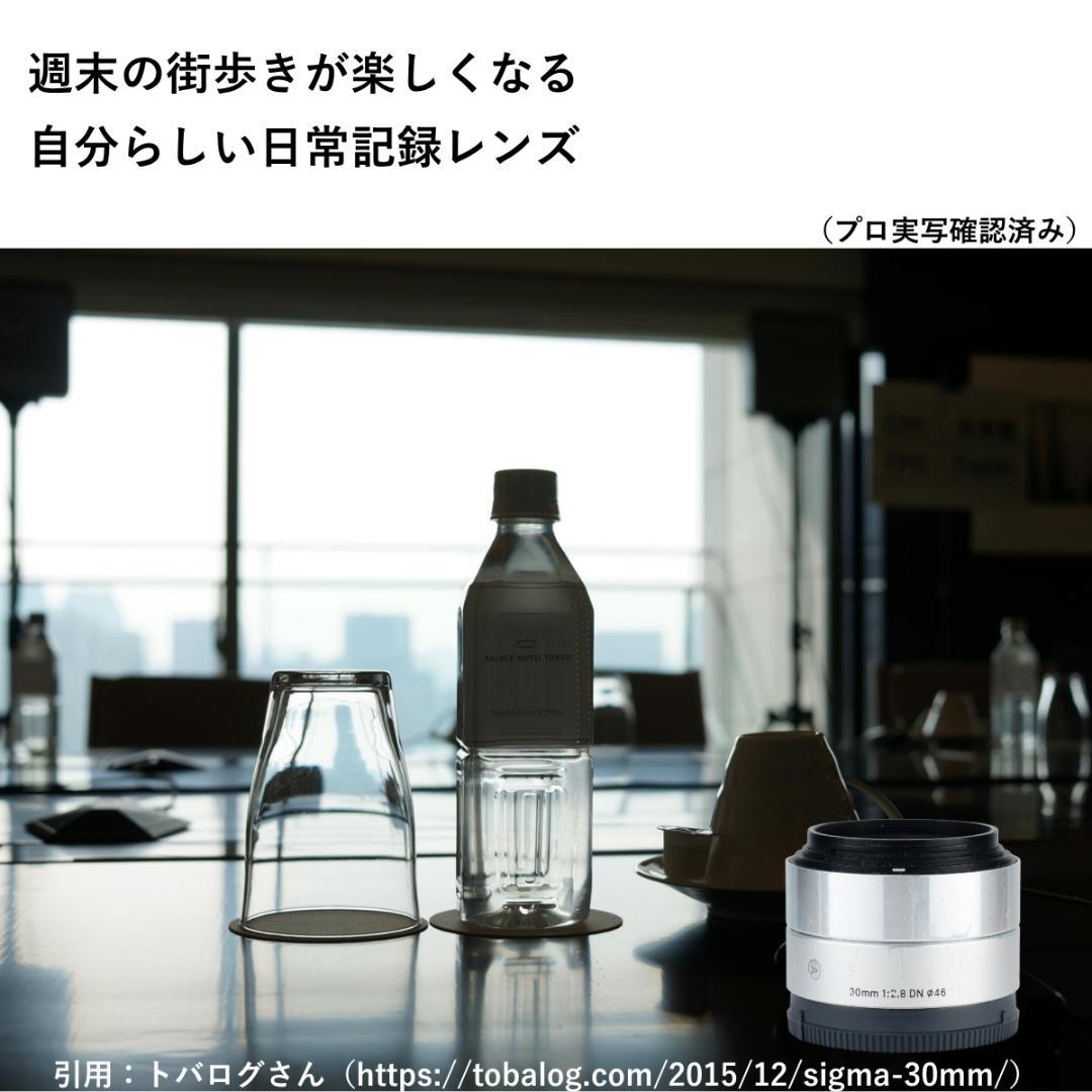 日常を美しく切り取る SIGMA 30mm F2.8 DN Art SONY E