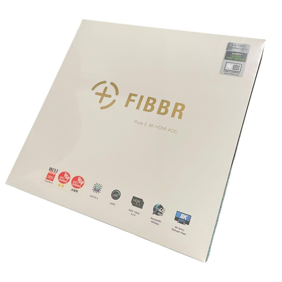 ⭐新品未開封⭐ FIBBR Pure3 光変換式HDMIケーブル 15m 8K