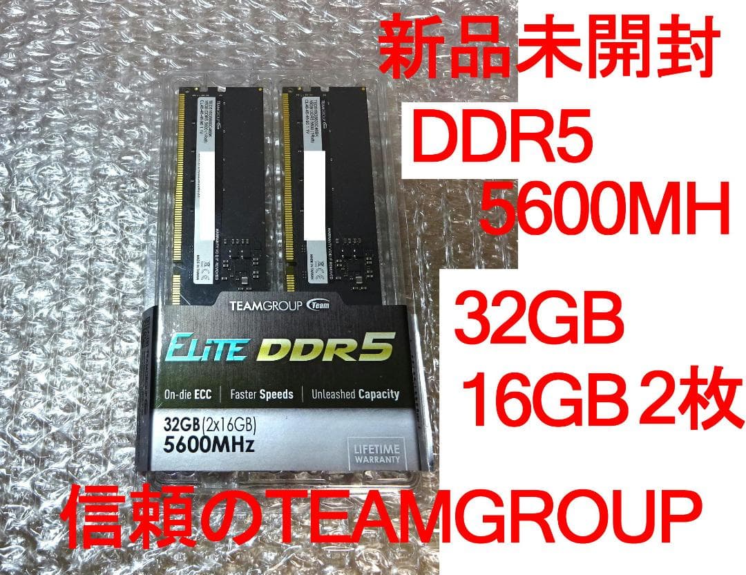 ELITE DDR5 32GB(16GB×2) DDR5-5600 TEAM