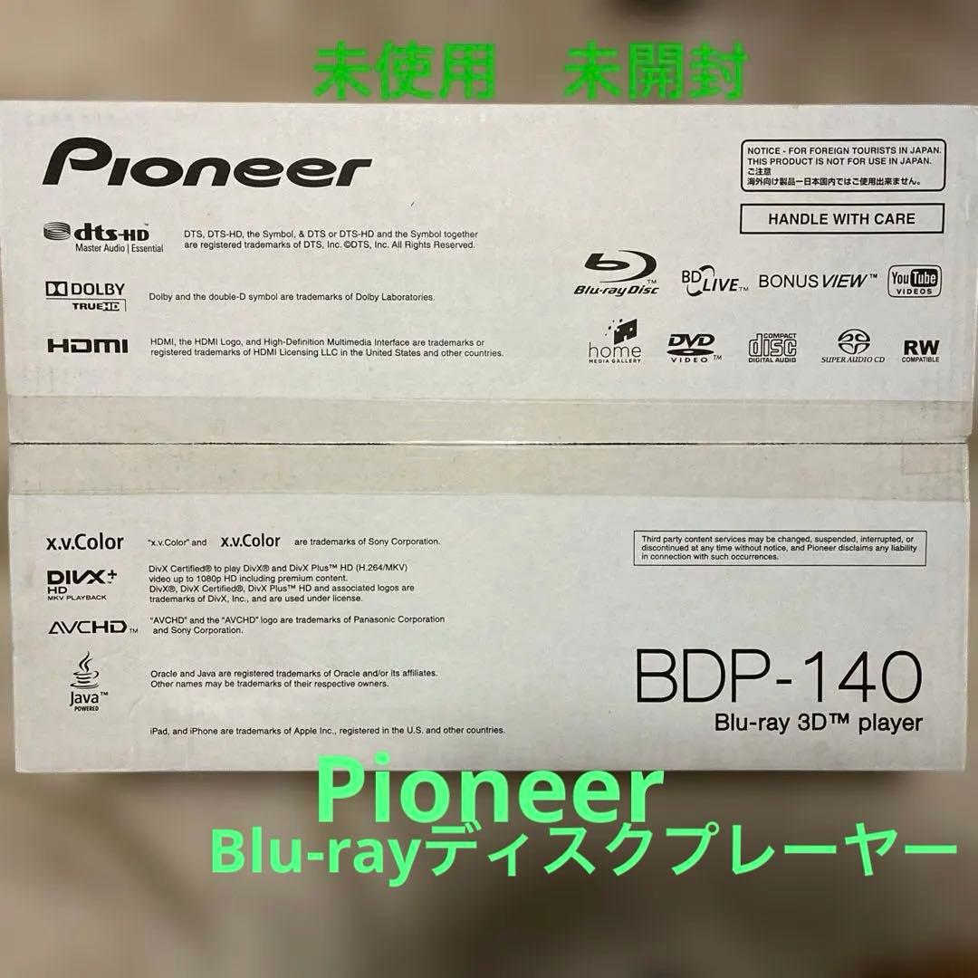 未開封　Pioneer BDP-140 Blu-ray 3D プレー ヤーG10