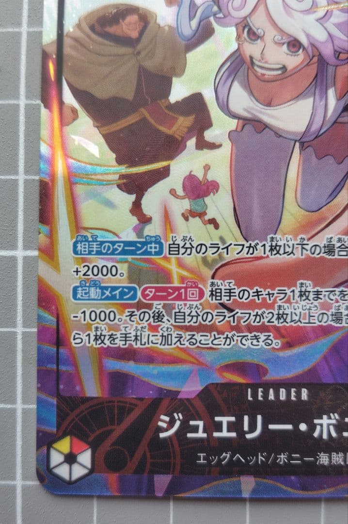 ワンピースカード　ジュエリー・ボニーリーダーパラレル