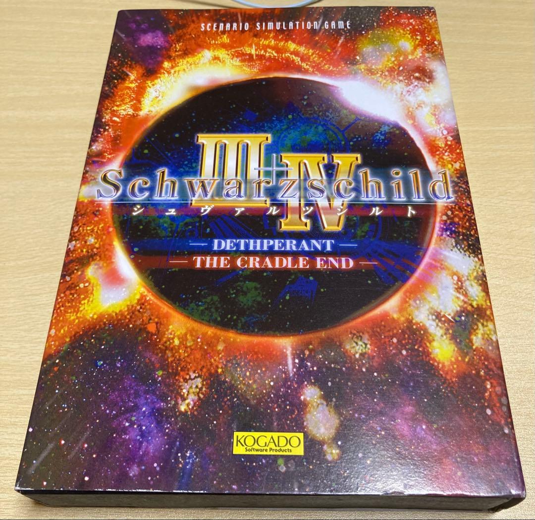 工画堂スタジオ　シュヴァルツシルトIII+IV XP対応