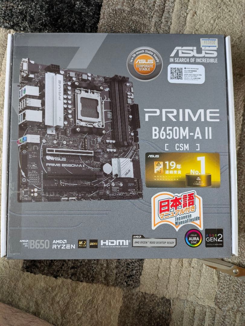ASUS PRIME B650M-A II　動作未確認