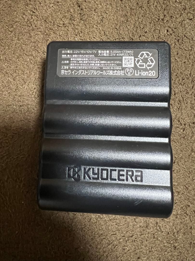 バートル22V ファン・バッテリー2個セット