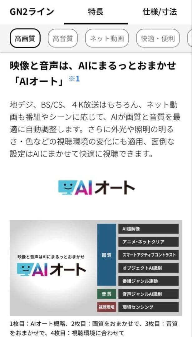 エ*ロ様 新品未使用　SHARP 55V型液晶テレビ 4T-C55GN2 シャー