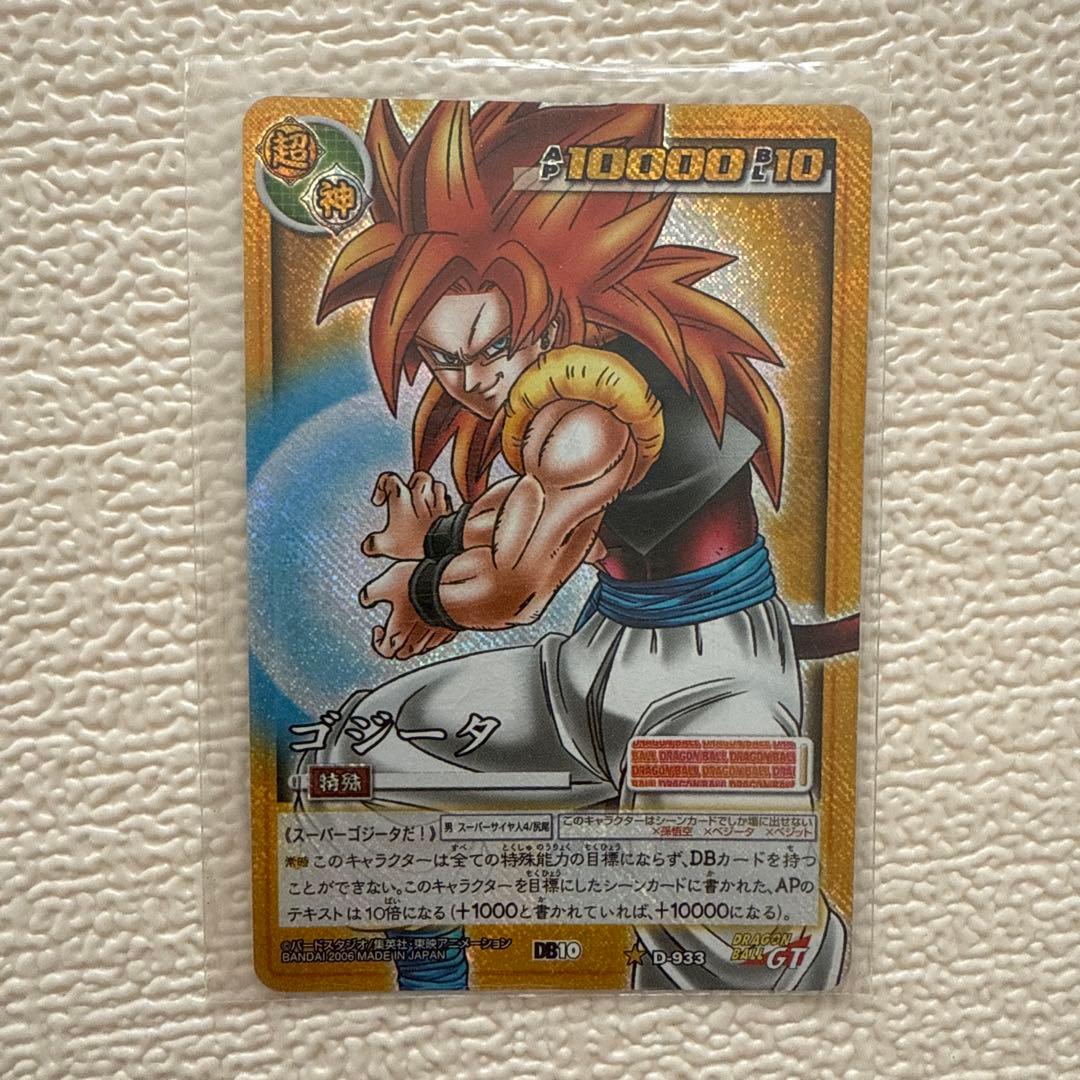 ドラゴンボールカードゲームゴジータ DB10 D-933 シークレットレアカード
