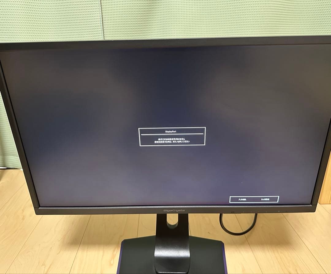 IODATA ゲーミンモニター 240Hz EX-LDGC251UTB