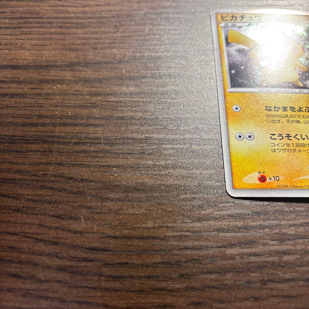 ピカチュウ 映画公開記念プレミアムシート2008 003/009