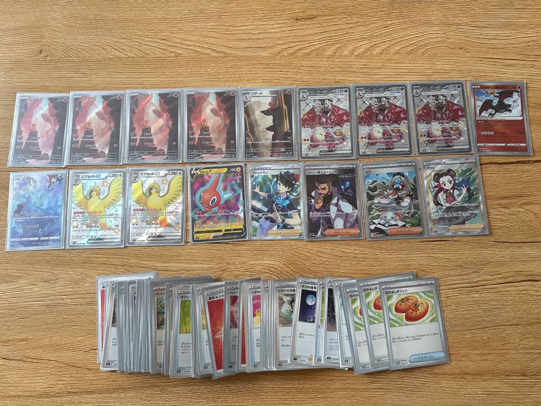 ポケモンカードまとめ売り ヒトカゲar リザードンex ssrジャッジマンsr等