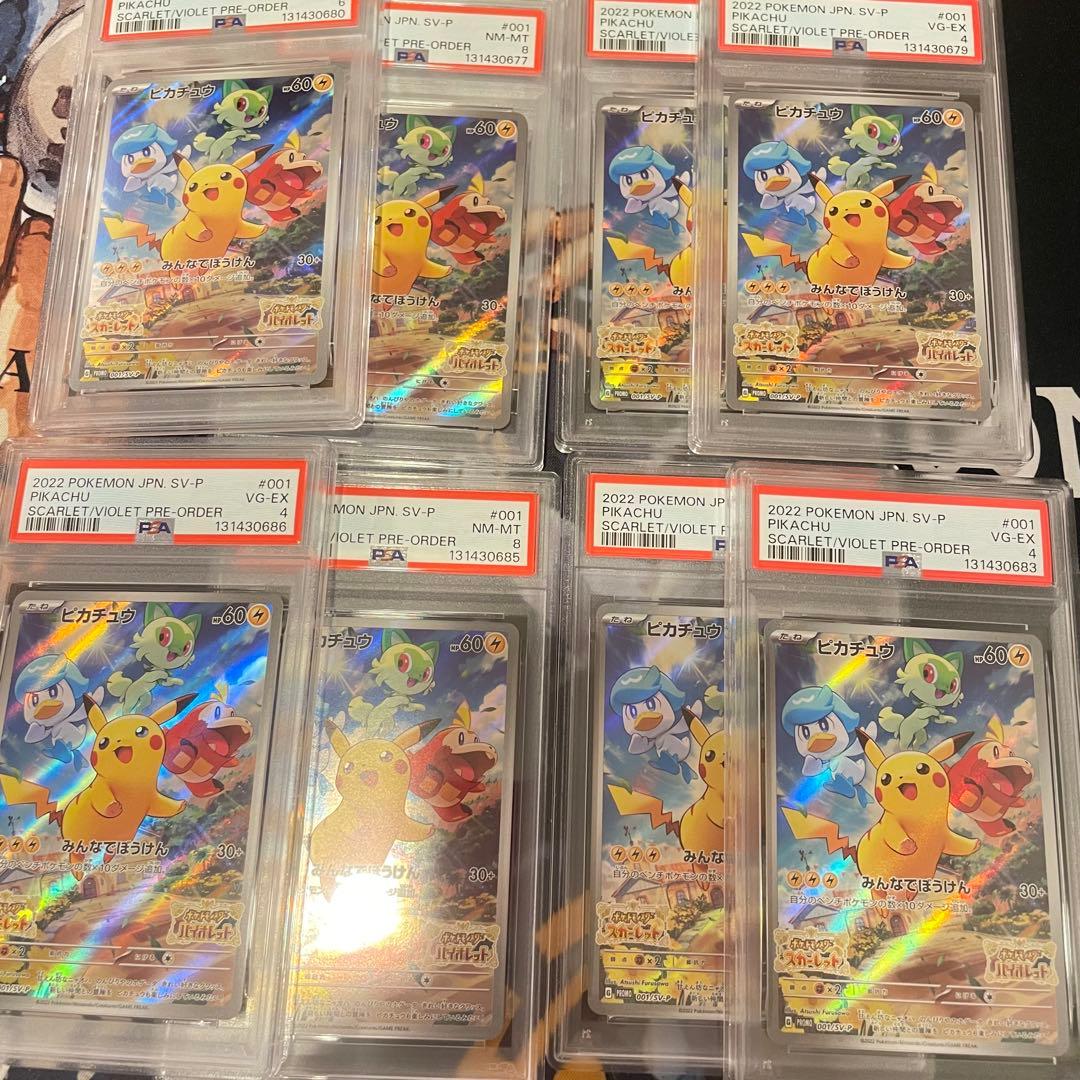 【PSA9】以下 ピカチュウ プロモ 001/sv-p 8枚 Pokemon