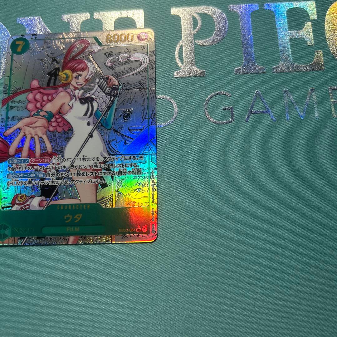 ウタ EB03-061 コミックパラレル SP コミパラ