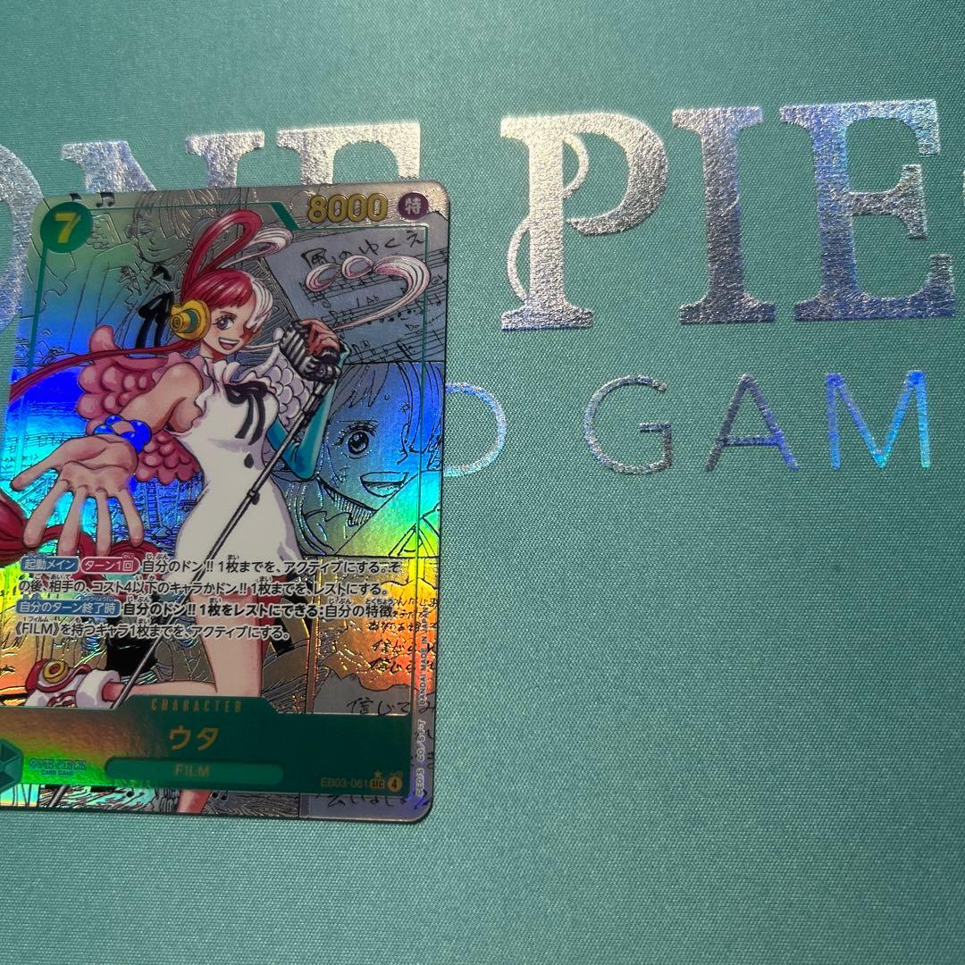 ウタ EB03-061 コミックパラレル SP コミパラ