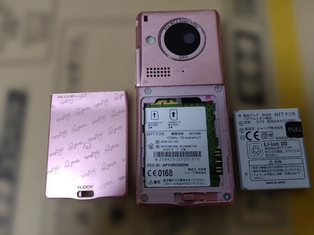 ル*ク様 激レア 限定品 docomo SH-04C Q-pot ピンク 携帯電