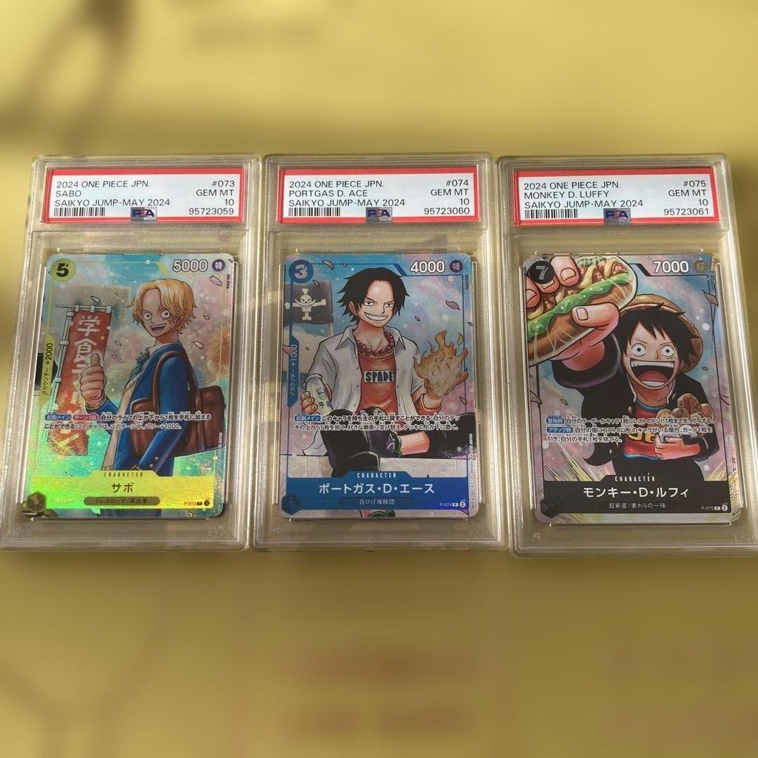 PSA10 最強ジャンプ5月号 応募者全員大サービス ワンピース学園 3連番④