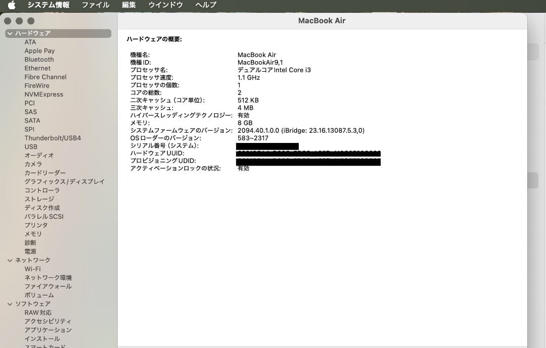 【ぴっけ】MacBook Air 2020 Intel Core