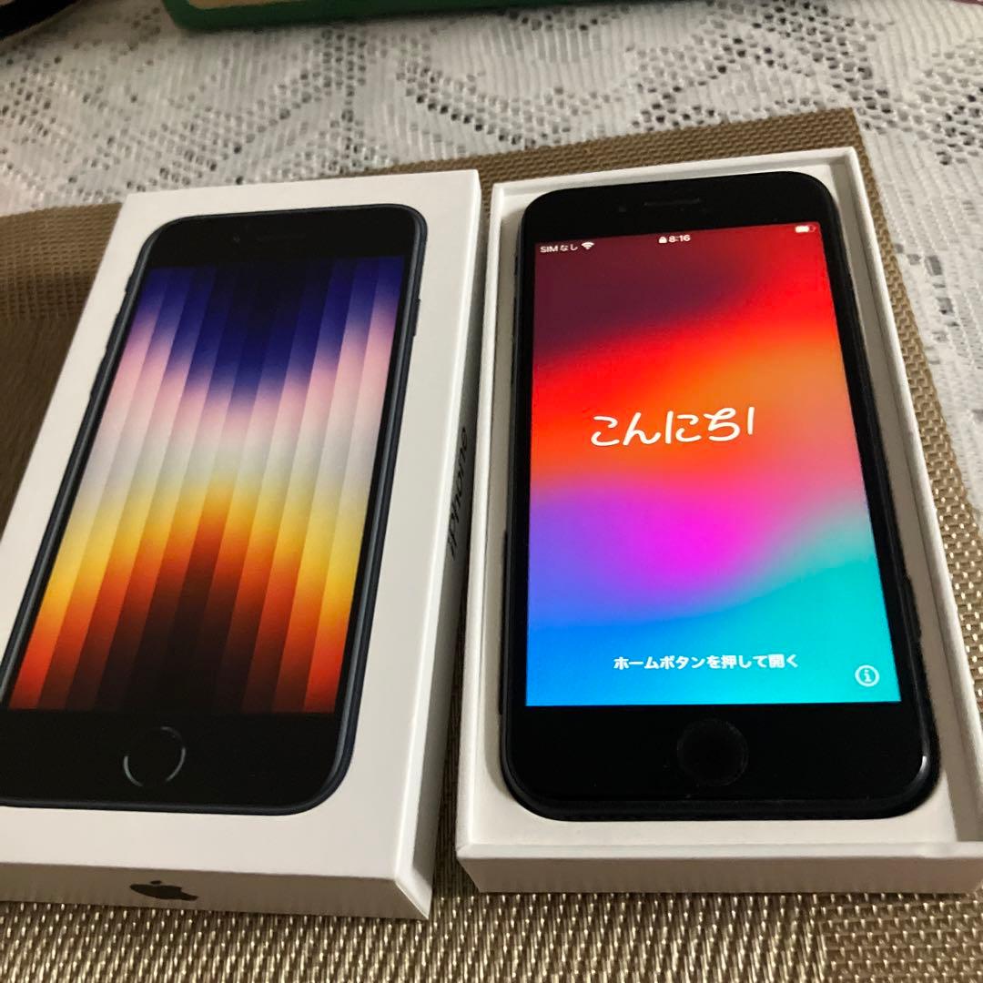 清*様 iPhone SE 第2世代 64GB