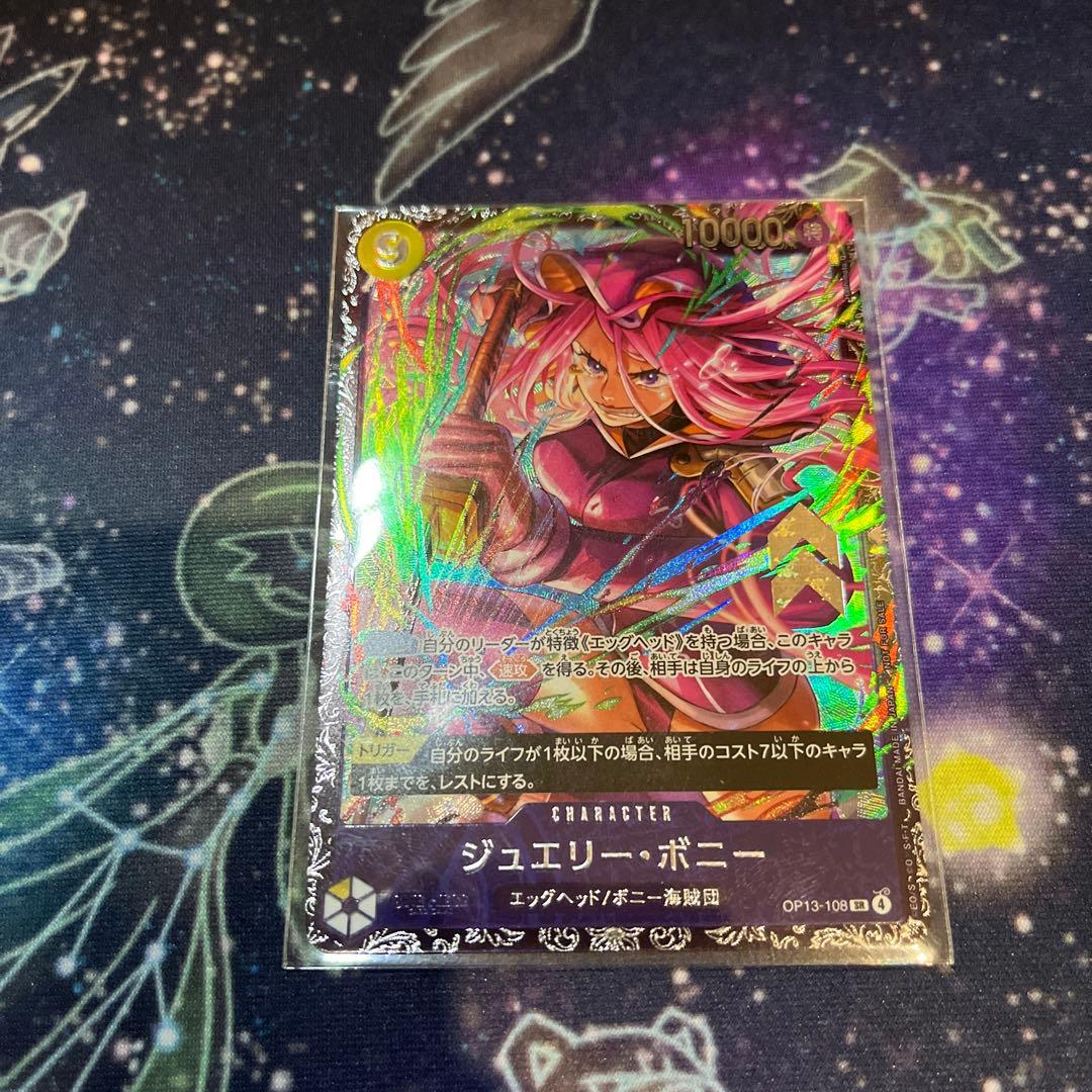 ワンピースカード　ジュエリー・ボニー　フラッグシップ　プロモ　未開封