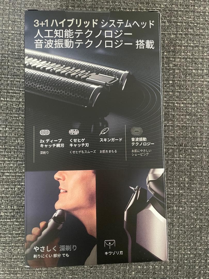 ブラウン シェーバー シリーズ8 充電式シェーバー 8417S-V