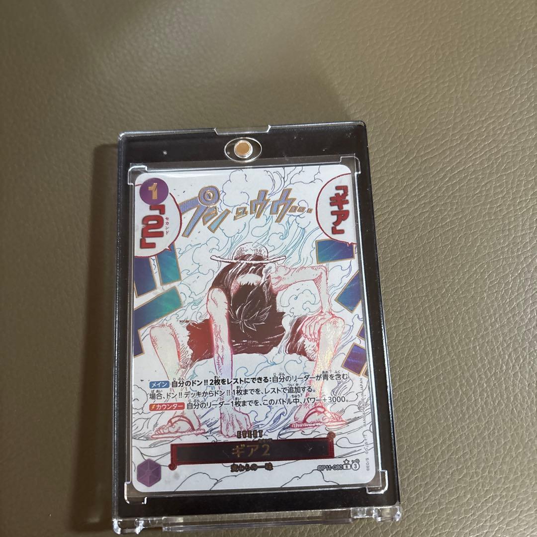 ワンピースカード　ギア2 パラレル　漫画　OP11-080