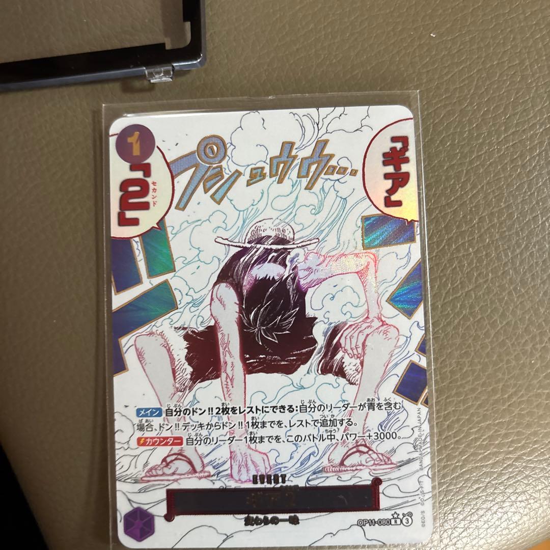 ワンピースカード　ギア2 パラレル　漫画　OP11-080