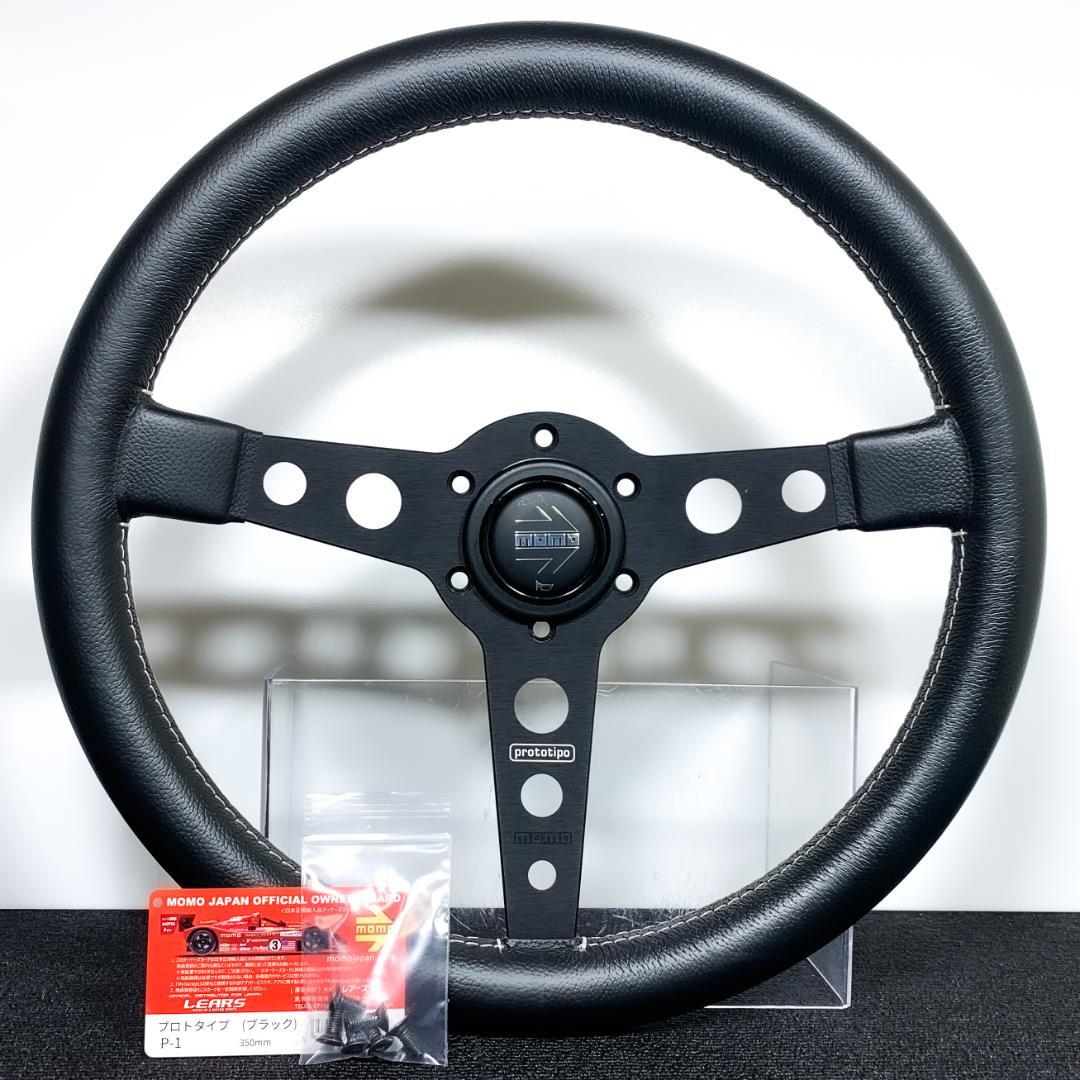 モモ プロトタイプ PROTOTIPO ステアリング 美品 正規品 22年製