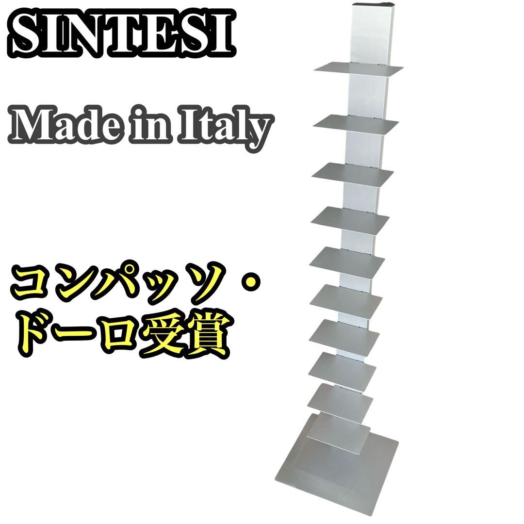 シンテシ サピエンス ブックタワー イタリア製 高152cm SINTESI