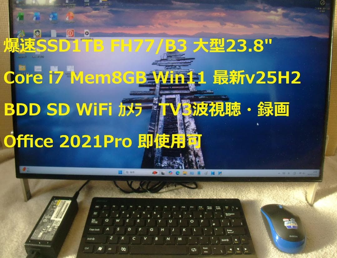 爆速SSD1TB FH77B3 i7 8GB W11 BD TV Office
