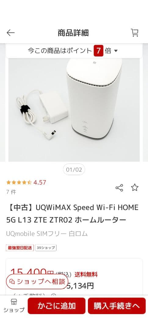 L13 ホームルーター