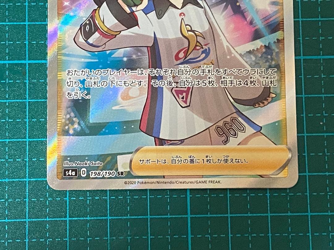 ポケモンカード ポケカ シャイニースターv マリィ SR 198/190