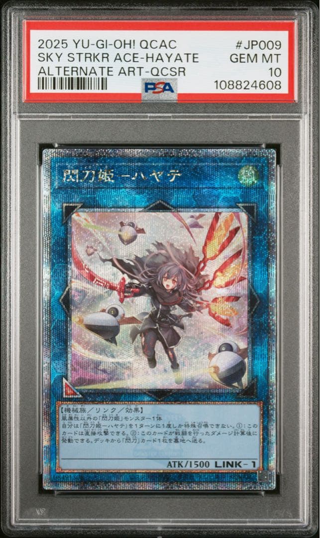 【PSA10】閃刀姫 レイ 閃刀姫 ハヤテ 絵違い 連番 アートコレクション