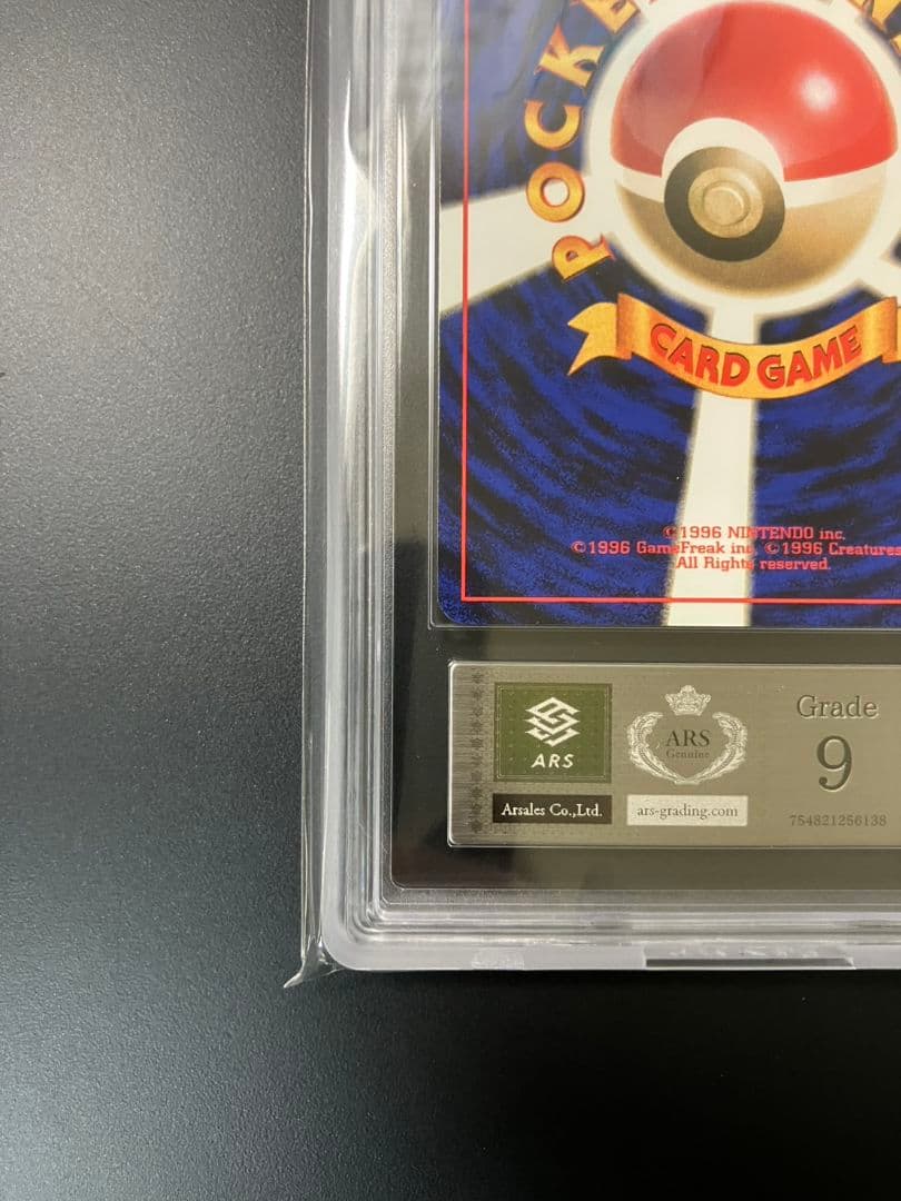 【ARS9】　ニョロモ　初版　旧裏　ポケモンカード