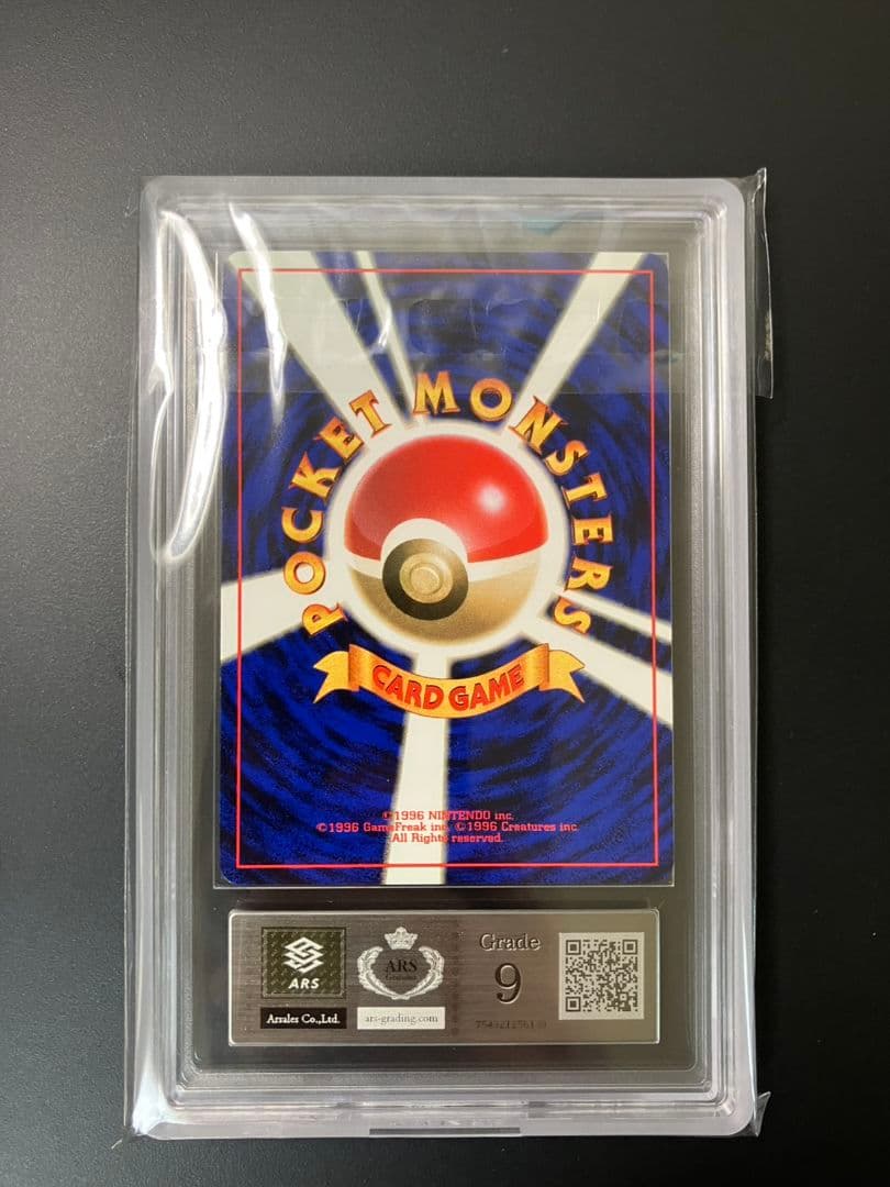 【ARS9】　ニョロモ　初版　旧裏　ポケモンカード