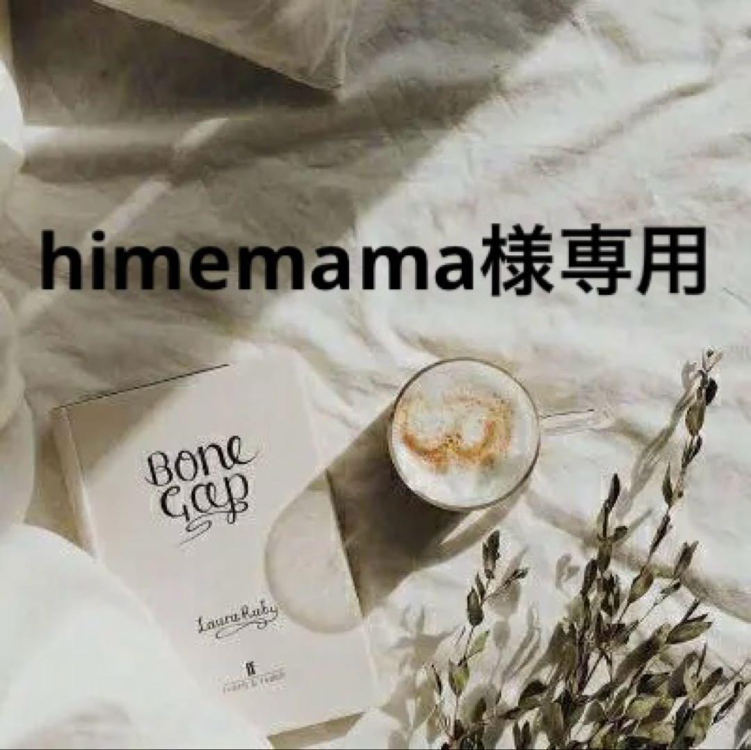 himemama　0724