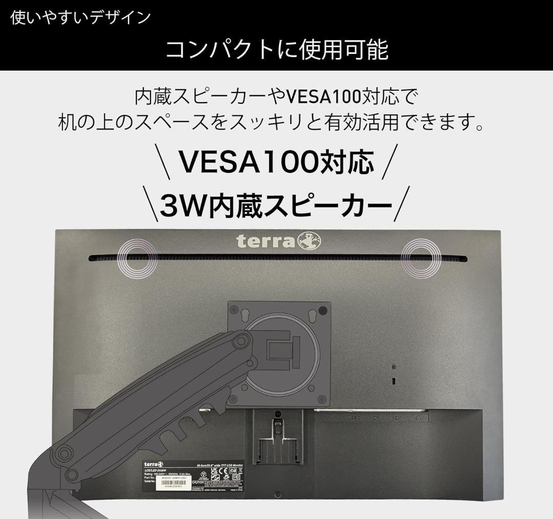 美品⭐️ほぼ未使用　TERRA 2448W 23.8インチ IPSモニター