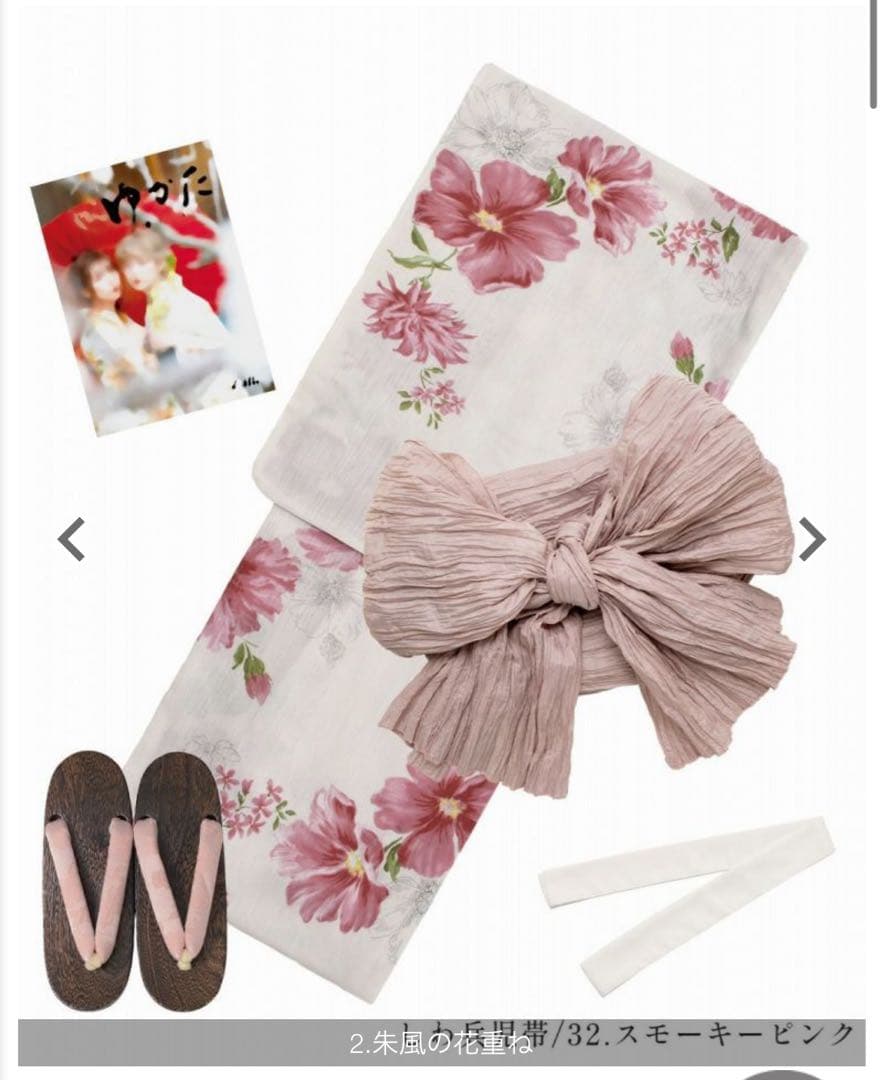 Dita(ディータ) 浴衣セット 【朱風の花重ね】