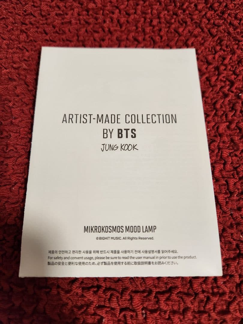 スピーカー・ウーファー BTS Jk Artist-Made Mikrokosmos Mood Lamp