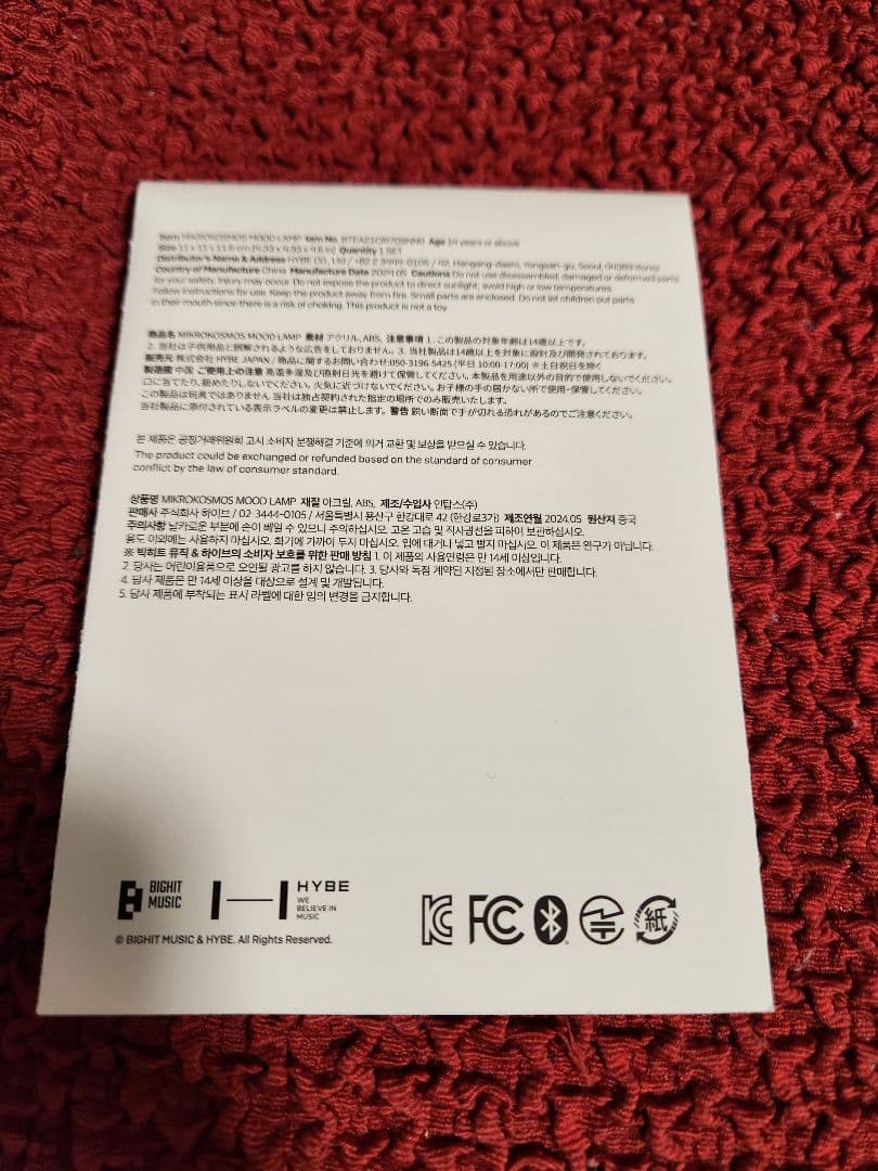 スピーカー・ウーファー BTS Jk Artist-Made Mikrokosmos Mood Lamp