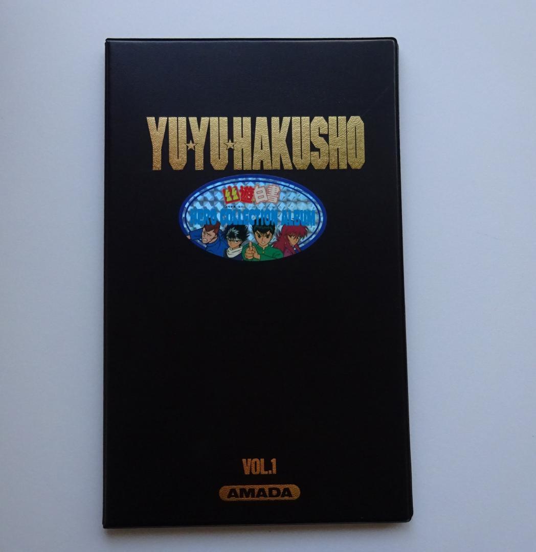 【システムファイル】幽遊白書 アマダ ヒロコレ カードダス