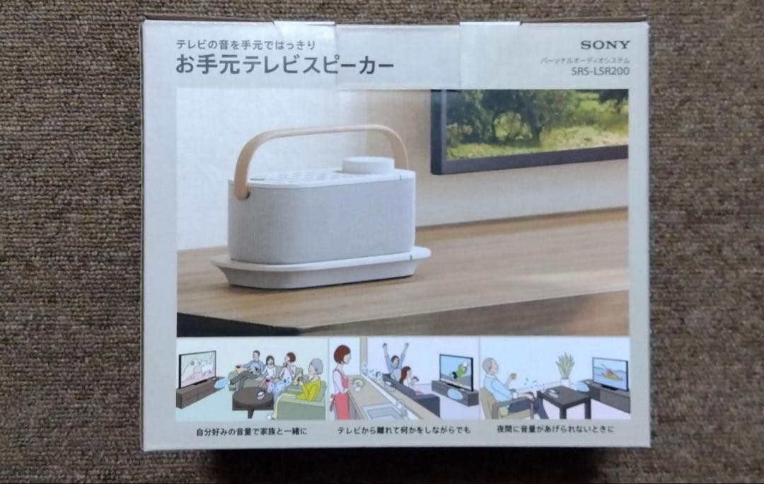 新品未使用　SONY パーソナルオーディオシステム SRS-LSR200