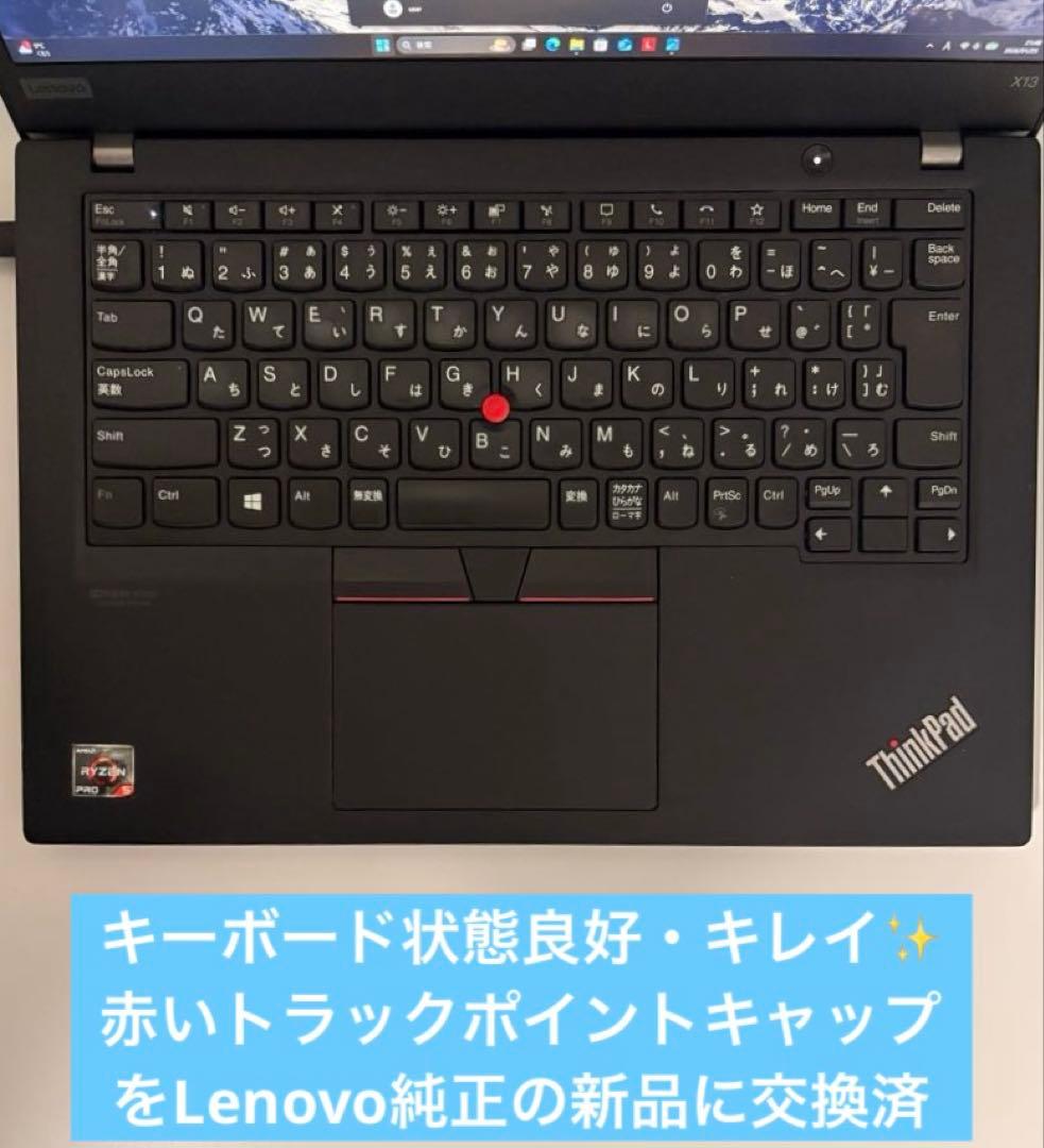 Ryzen5Pro搭載LenovoThinkPad X13⭐️Win11初期設定済