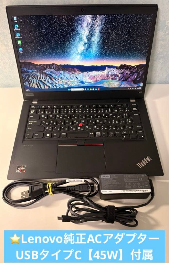 Ryzen5Pro搭載LenovoThinkPad X13⭐️Win11初期設定済